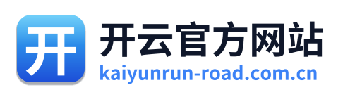 开云官方网站